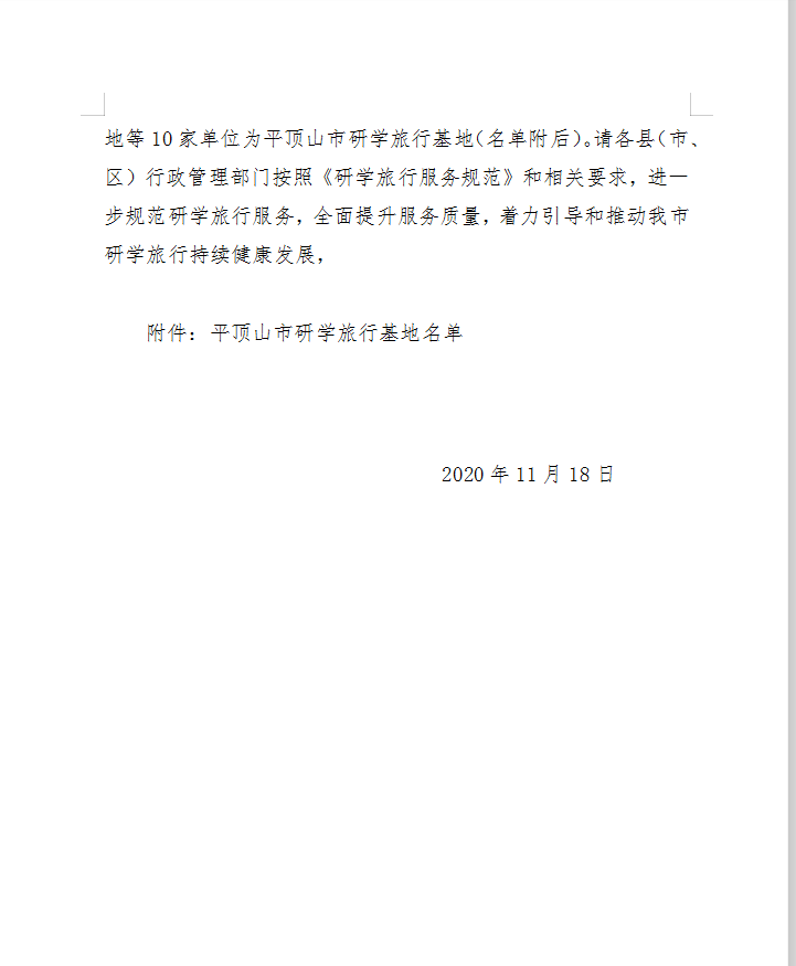 微信图片_20201120090702.png