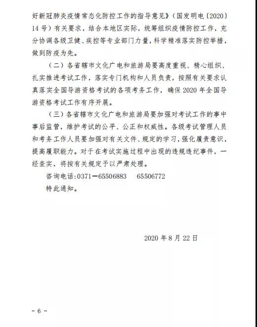 微信图片_20200825153016.jpg