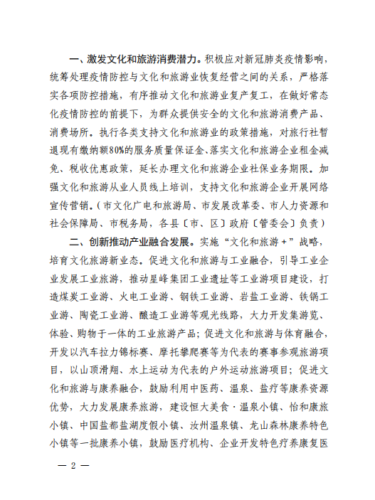 微信图片_20200825154010.png